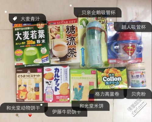 出日亚海淘富裕宝宝用品及日用品